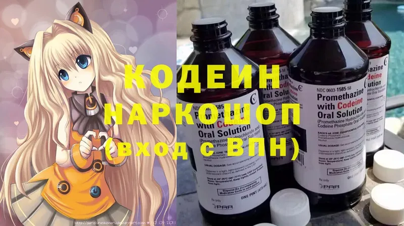 сколько стоит  Вятские Поляны  Кодеиновый сироп Lean напиток Lean (лин) 